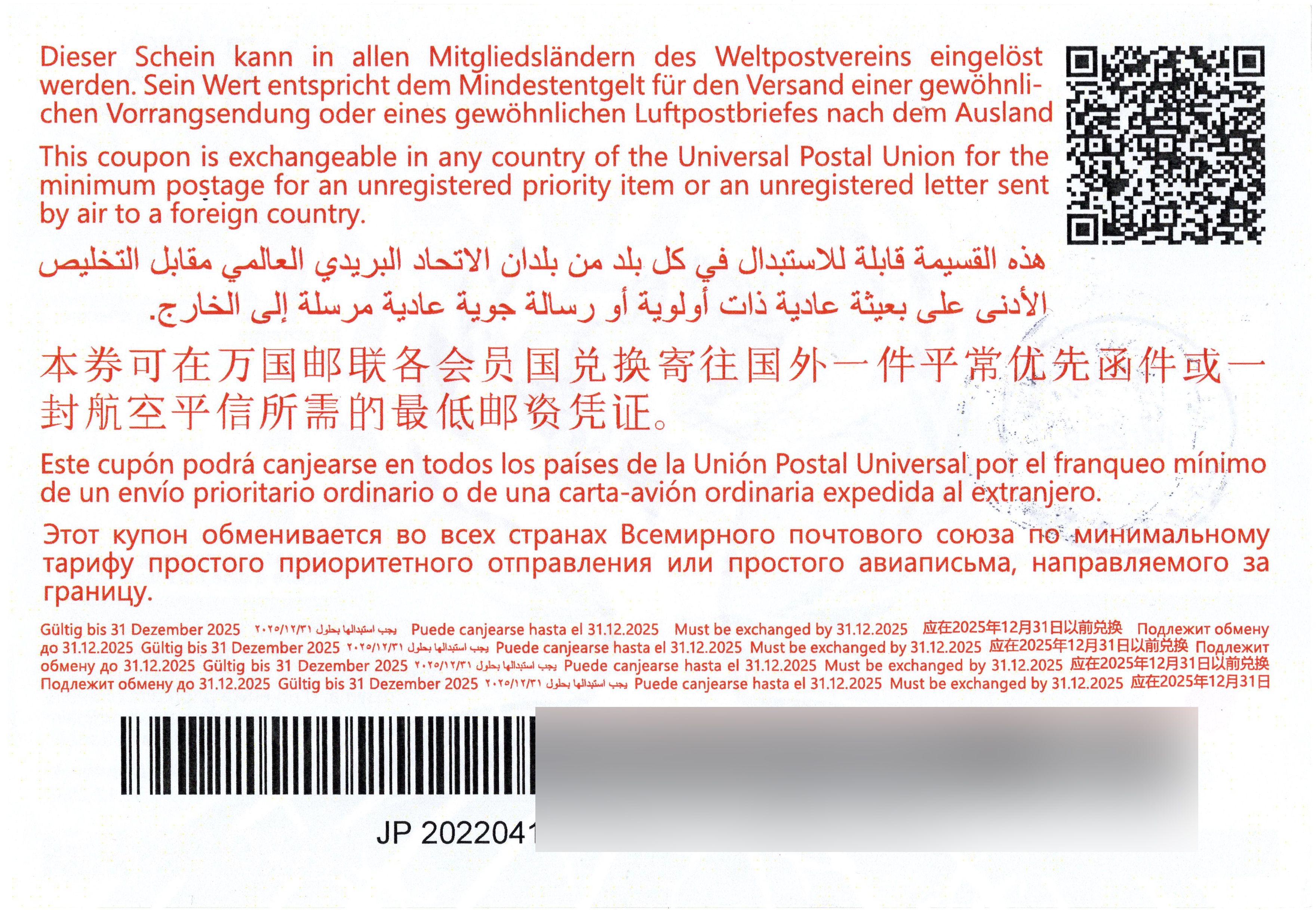  International Reply Coupon 